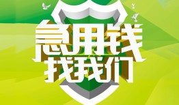 北京10民间短期水钱借款-北京10私人借钱短借微信号-北京10空放贷款