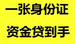 北京10信用贷款网-北京10借款短借-北京10私借贷