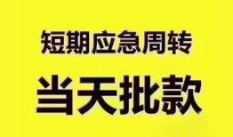 北京10民间小额借贷-北京10身份证抵押贷款-北京10借钱借款