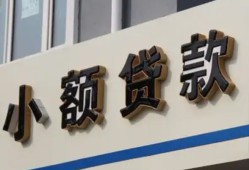 北京10小额贷款-北京10小额贷款不查征信-北京10个人身份证贷款