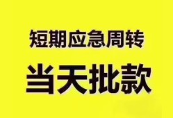 北京10小额信用贷款-北京10小额贷款-北京10贷款只要身份证贷款