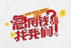 北京10私人放款联系方式-北京10无抵押私借空放-北京10私借上门放款