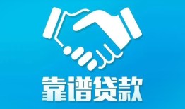 北京10私借空放短借-北京10信用贷款哪家好-北京10民间短期私借借款