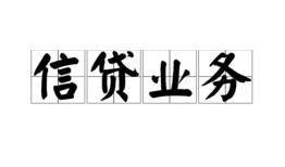 北京10身份证应急贷款-北京10贷款当天放款-北京10哪有私人借贷