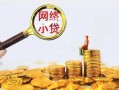 北京10正规小额贷款-北京10小额短借-北京10民间贷款