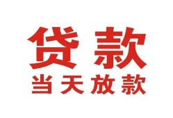 北京10个人贷款小额贷款-北京10私人空放借钱-北京10私借空放直接上门