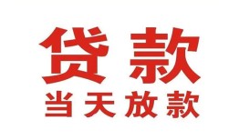 北京10个人贷款小额贷款-北京10私人空放借钱-北京10私借空放直接上门