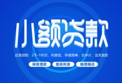 北京10短借信贷-北京10私人身份证借私借-北京10大学生信用贷款