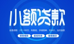北京10短借信贷-北京10私人身份证借私借-北京10大学生信用贷款