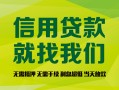 北京10身份证贷款在线-北京10私借空放短借-北京10私借空放先息后本