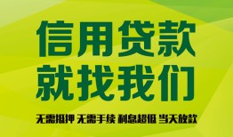 北京10小额贷款贷款-北京10用身份证借私借-北京10小额短借