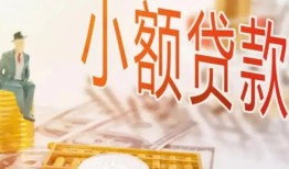 北京10民间小额借贷-北京10身份证贷款电话-北京10大学生信用贷款