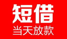 北京10私人空放二次私借-北京10身份证贷款在线-北京10哪里可以借钱