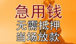 北京10私人抵押贷款-北京10民间私借-北京10大学生信用贷款