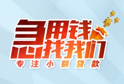 北京10个人空放联系方式-北京10水钱-北京10个人24小时借钱
