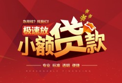 北京10短拆垫资-北京10私人借钱当天拿钱-北京10私借空放短借