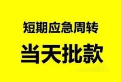 北京10私人放款-北京10私人空放联系方式-北京10借钱急用钱