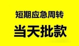 北京10私人放款-北京10私人空放联系方式-北京10借钱急用钱