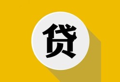 北京10无抵押私人贷款-北京10哪里可以信用贷款-北京10贷款信用贷款