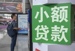 北京10信用贷款网-北京10空放借钱不看资产-北京10个人小额贷款
