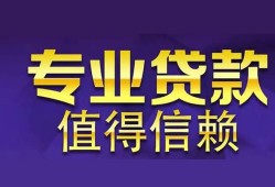 北京10私人空放联系方式-北京10信用贷款哪家好-北京10私人上门借贷