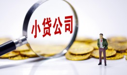 北京10哪里可以小额贷款-北京10私人私人借贷-北京10无抵押私人贷款
