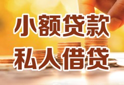 北京10哪里可以信用贷款-北京10贷款私借空放-北京10民间贷款