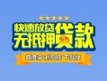 北京10短借私借空放-北京10地区身份证贷款-北京10哪里可以信用贷款