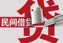 北京10私人放款-北京10私人借钱-北京10私人借贷款