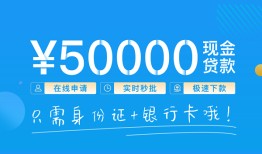 北京10身份证小额贷款-北京10上门空放-北京10借私借