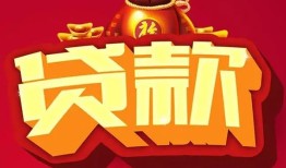 北京10有没有私人放款的-北京10私人借钱短借微信号-北京10民间借贷私人放款