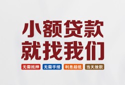 北京10短借私人-北京10个人小额贷款-北京10个人短借