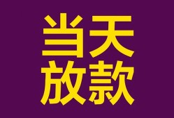 北京10私人空放-北京10贷款私借空放-北京10哪有私人借贷
