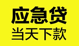 北京10私人空放二次私借-北京10民间借贷当天下款-北京10身份证贷款在线