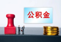 北京10私人空放二次私借-北京10私借空放-北京10地区公积金信用贷款