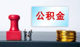 北京10私人空放二次私借-北京10私借空放-北京10地区公积金信用贷款