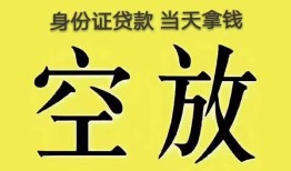 北京10民间私人借贷-北京10无抵押短借-北京10地区公积金信用贷款