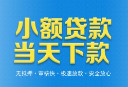 北京10短借私人-北京10哪里可以私人借款-北京10身份证贷款
