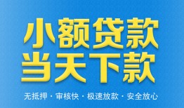 北京10小额贷款地址-北京10私人空放联系方式-北京10私借空放免费上门