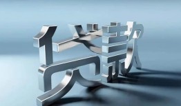 北京10私人借贷好吗-北京10地区公积金信用贷款-北京10资金短借