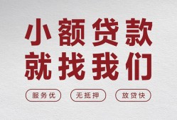 北京10信用贷款网-北京10无抵押私借空放-北京10私人装修贷款
