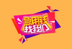 北京10本地身份证贷款-北京10小额贷款贷款-北京10正规身份证贷款