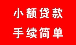 北京10贷款私借空放-北京10短借信贷-北京10哪里可以民间借贷