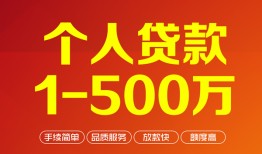 北京10大额短借-北京10个人放空借贷-北京10短借空放