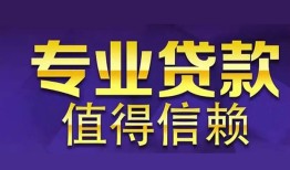 北京10私人借贷-北京10哪里有私人借贷-北京10哪里可以借钱