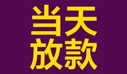 北京10地区公积金信用贷款-北京10身份证贷款平台-北京10私借贷款