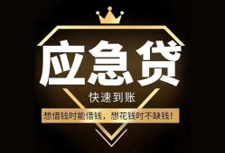 北京10小额短借-北京10空放私借民间借贷-北京10贷款包过当天放款