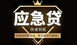 北京10小额短借-北京10空放私借民间借贷-北京10贷款包过当天放款