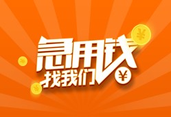 北京10贷款私借空放-北京10短借私借空放-北京10小额贷款公司