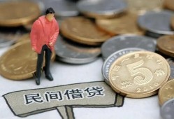 北京10借款-北京10民间短期私借借款-北京1024小时上门放款